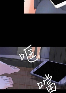 Don’t Be Like This! Son-In-Law | 与岳母同屋 第 6 [Chinese] Manhwa - page 22