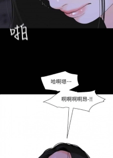 Don’t Be Like This! Son-In-Law | 与岳母同屋 第 6 [Chinese] Manhwa - page 2