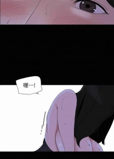 Don’t Be Like This! Son-In-Law | 与岳母同屋 第 6 [Chinese] Manhwa - page 5