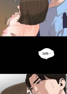 Don’t Be Like This! Son-In-Law | 与岳母同屋 第 7 [Chinese] Manhwa - page 13