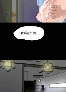 Don’t Be Like This! Son-In-Law | 与岳母同屋 第 7 [Chinese] Manhwa - page 17