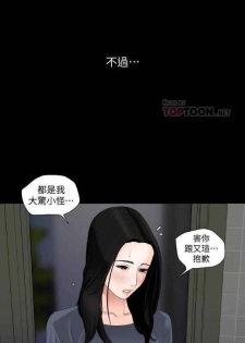 Don’t Be Like This! Son-In-Law | 与岳母同屋 第 7 [Chinese] Manhwa - page 6