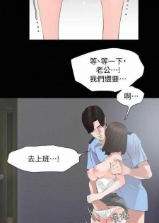 Don’t Be Like This! Son-In-Law | 与岳母同屋 第 7 [Chinese] Manhwa - page 16