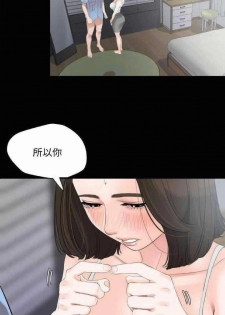 Don’t Be Like This! Son-In-Law | 与岳母同屋 第 7 [Chinese] Manhwa - page 9