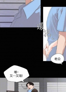 Don’t Be Like This! Son-In-Law | 与岳母同屋 第 7 [Chinese] Manhwa - page 8