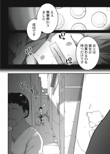 [Tsukusun] Nijiiro Bad End [Digital] - page 35