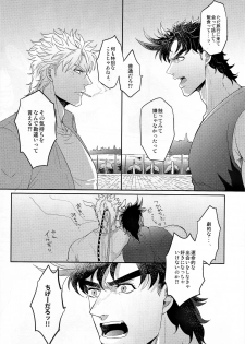 (Super The World 25) [EGONERI (Gota)] Coraggio Goccia 2 (JoJo's Bizarre Adventure) - page 32