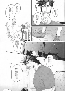 (Super The World 25) [EGONERI (Gota)] Coraggio Goccia 2 (JoJo's Bizarre Adventure) - page 19
