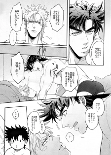 (Super The World 25) [EGONERI (Gota)] Coraggio Goccia 2 (JoJo's Bizarre Adventure) - page 48