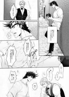 (Super The World 25) [EGONERI (Gota)] Coraggio Goccia 2 (JoJo's Bizarre Adventure) - page 12