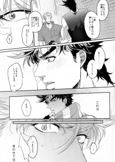 (Super The World 25) [EGONERI (Gota)] Coraggio Goccia 2 (JoJo's Bizarre Adventure) - page 23