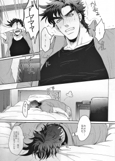 (Super The World 25) [EGONERI (Gota)] Coraggio Goccia 2 (JoJo's Bizarre Adventure) - page 4