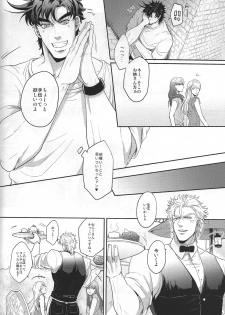 (Super The World 25) [EGONERI (Gota)] Coraggio Goccia 2 (JoJo's Bizarre Adventure) - page 8