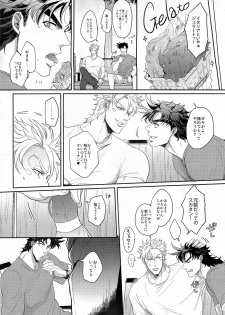 (Super The World 25) [EGONERI (Gota)] Coraggio Goccia 2 (JoJo's Bizarre Adventure) - page 18