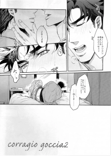 (Super The World 25) [EGONERI (Gota)] Coraggio Goccia 2 (JoJo's Bizarre Adventure) - page 6