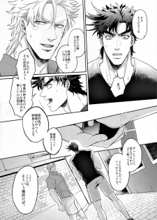 (Super The World 25) [EGONERI (Gota)] Coraggio Goccia 2 (JoJo's Bizarre Adventure) - page 24