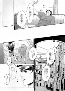 (Super The World 25) [EGONERI (Gota)] Coraggio Goccia 2 (JoJo's Bizarre Adventure) - page 20