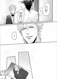 (Super The World 25) [EGONERI (Gota)] Coraggio Goccia 2 (JoJo's Bizarre Adventure) - page 14