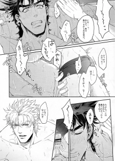 (Super The World 25) [EGONERI (Gota)] Coraggio Goccia 2 (JoJo's Bizarre Adventure) - page 45