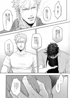 (Super The World 25) [EGONERI (Gota)] Coraggio Goccia 2 (JoJo's Bizarre Adventure) - page 33