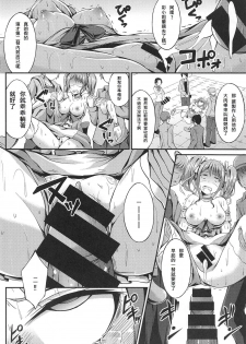 (C95) [7 no Oden wa 70 Yen (Oden70)] Tokuban Saimin Idol (BanG Dream!) [Chinese] [邊緣人漢化組] - page 13