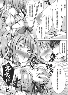 (C95) [7 no Oden wa 70 Yen (Oden70)] Tokuban Saimin Idol (BanG Dream!) [Chinese] [邊緣人漢化組] - page 4