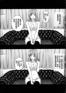 (COMIC1☆15) [Magonotei (Carn)] Kareshi ni Naisho de2 Nama Rankou...Shichaimashita. [Chinese] [不咕鸟汉化组] - page 2