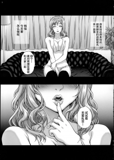 (COMIC1☆15) [Magonotei (Carn)] Kareshi ni Naisho de2 Nama Rankou...Shichaimashita. [Chinese] [不咕鸟汉化组] - page 4