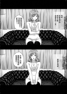 (COMIC1☆15) [Magonotei (Carn)] Kareshi ni Naisho de2 Nama Rankou...Shichaimashita. [Chinese] [不咕鸟汉化组] - page 3