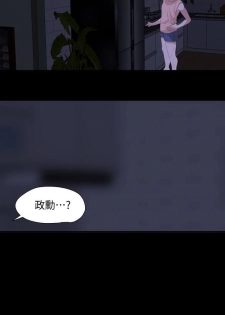 【周一连载】与岳母同屋（作者: 橘皮&黑嘿嘿） 第1~6话 - page 27