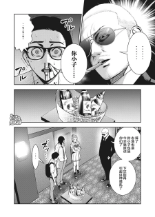 [MURATA KOUJI] AKAI RINGO Ch. 2 [Chinese] [团子汉化组] - page 15