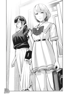 [MURATA KOUJI] AKAI RINGO Ch. 2 [Chinese] [团子汉化组] - page 29
