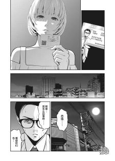 [MURATA KOUJI] AKAI RINGO Ch. 2 [Chinese] [团子汉化组] - page 17