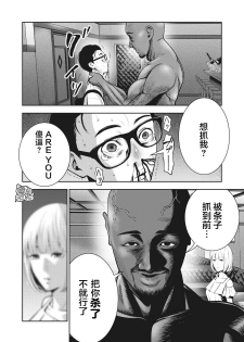 [MURATA KOUJI] AKAI RINGO Ch. 2 [Chinese] [团子汉化组] - page 9