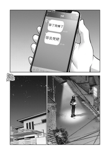 [MURATA KOUJI] AKAI RINGO Ch. 2 [Chinese] [团子汉化组] - page 19