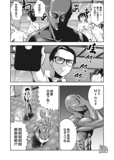 [MURATA KOUJI] AKAI RINGO Ch. 2 [Chinese] [团子汉化组] - page 5