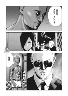 [MURATA KOUJI] AKAI RINGO Ch. 2 [Chinese] [团子汉化组] - page 12