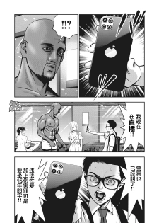 [MURATA KOUJI] AKAI RINGO Ch. 2 [Chinese] [团子汉化组] - page 4