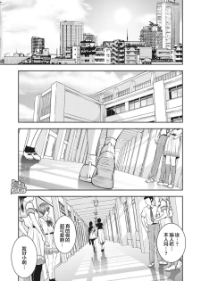 [MURATA KOUJI] AKAI RINGO Ch. 2 [Chinese] [团子汉化组] - page 26