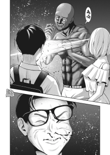 [MURATA KOUJI] AKAI RINGO Ch. 2 [Chinese] [团子汉化组] - page 7