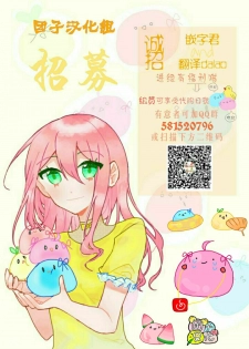 [MURATA KOUJI] AKAI RINGO Ch. 2 [Chinese] [团子汉化组] - page 32