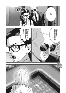 [MURATA KOUJI] AKAI RINGO Ch. 2 [Chinese] [团子汉化组] - page 16