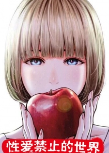 [MURATA KOUJI] AKAI RINGO Ch. 2 [Chinese] [团子汉化组] - page 1