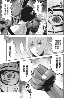 [MURATA KOUJI] AKAI RINGO Ch. 2 [Chinese] [团子汉化组] - page 10