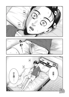 [MURATA KOUJI] AKAI RINGO Ch. 2 [Chinese] [团子汉化组] - page 25