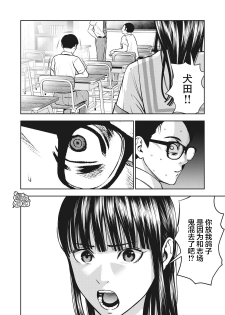 [MURATA KOUJI] AKAI RINGO Ch. 2 [Chinese] [团子汉化组] - page 27