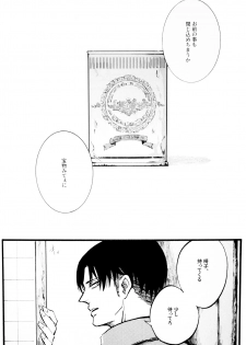 (Dai 22 Kai Hekigai Chousa Haku) [QuintalLagosta (ebgr)] Silent Roar. -R18 Side- (Shingeki no Kyojin) - page 4