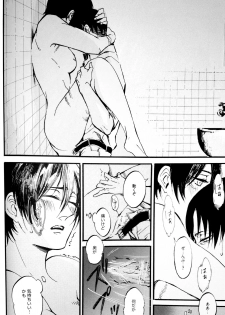 (Dai 22 Kai Hekigai Chousa Haku) [QuintalLagosta (ebgr)] Silent Roar. -R18 Side- (Shingeki no Kyojin) - page 19