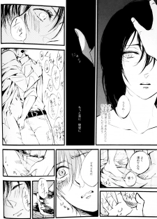 (Dai 22 Kai Hekigai Chousa Haku) [QuintalLagosta (ebgr)] Silent Roar. -R18 Side- (Shingeki no Kyojin) - page 17