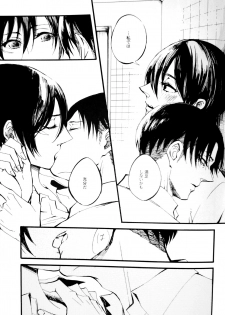 (Dai 22 Kai Hekigai Chousa Haku) [QuintalLagosta (ebgr)] Silent Roar. -R18 Side- (Shingeki no Kyojin) - page 14